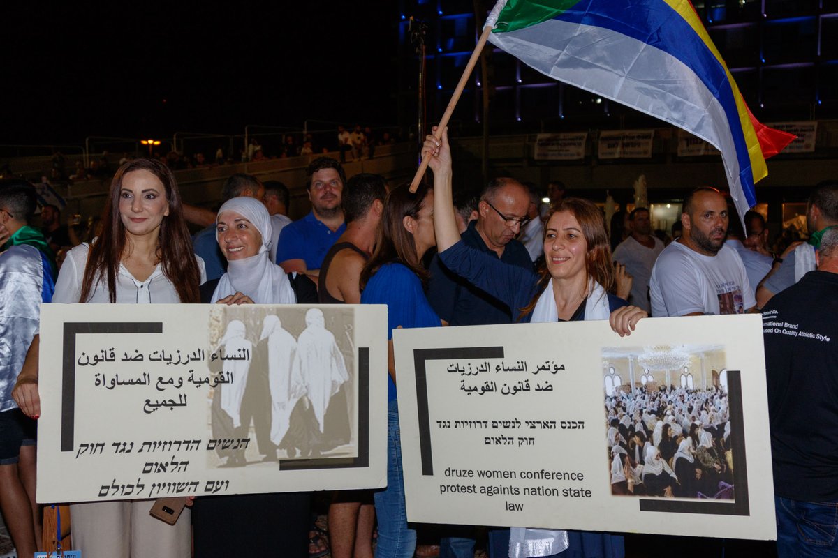 Druz Demonstration against the "Nation Law" - August 2018 10